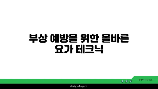 무릎 통증을 예방하는 요가 스트레칭법