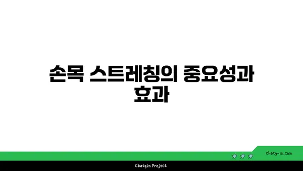 손목 근육 긴장을 풀어주는 요가 스트레칭법
