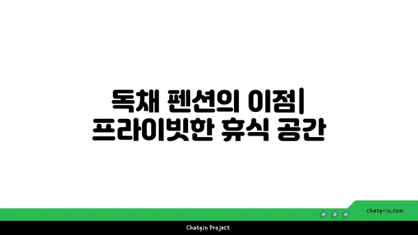 부산 오션뷰 대저택: 독채 펜션에서 감상하는 아름다운 전망