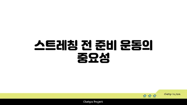 어깨 통증을 완화하는 요가 스트레칭법