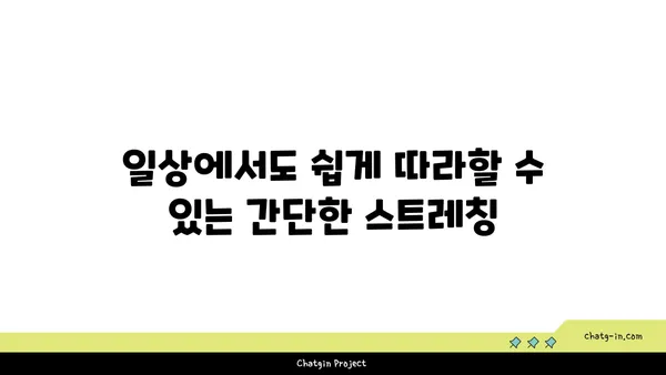 발목 통증 예방을 위한 핫 요가 스트레칭법