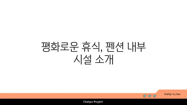 디오션힐 제주: 산방산의 평화로운 오션뷰 펜션