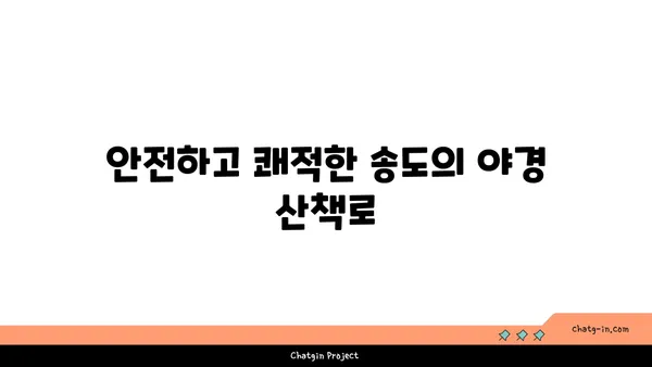 인천 송도 아메리칸스퀘어: 밤 야경이 멋진 카페