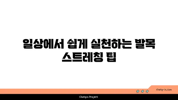 발목 건강을 위한 핫 요가 스트레칭 루틴
