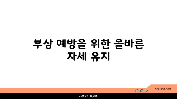 어깨 부상 방지를 위한 요가 스트레칭 루틴