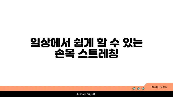 손목 통증 예방을 위한 아이엔가 요가 동작