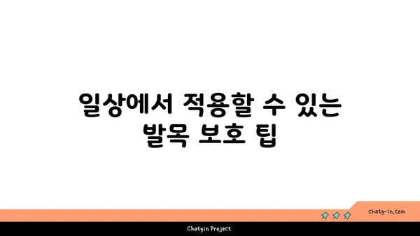 발목 부상을 방지하는 핫 요가 스트레칭 루틴
