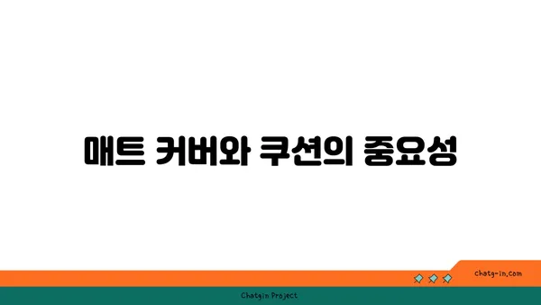 무릎 보호를 위한 요가 매트 사용법