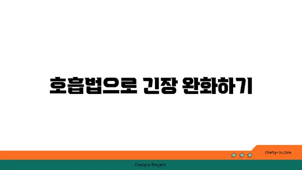 어깨 통증 예방을 위한 빈야사 요가 자세
