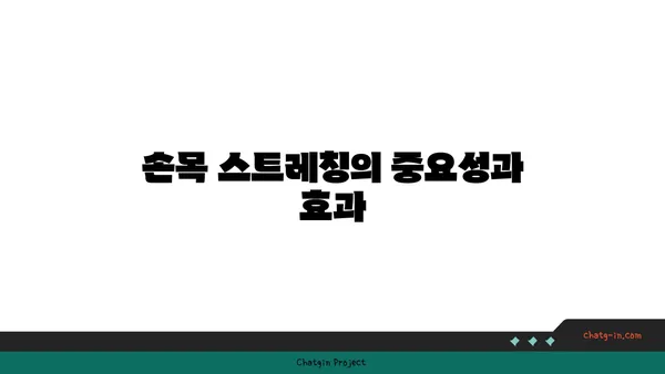 손목 부상을 방지하는 요가 스트레칭 루틴