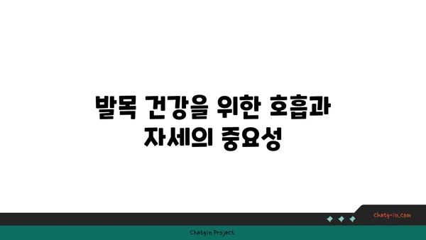 발목 건강을 위한 핫 요가 스트레칭