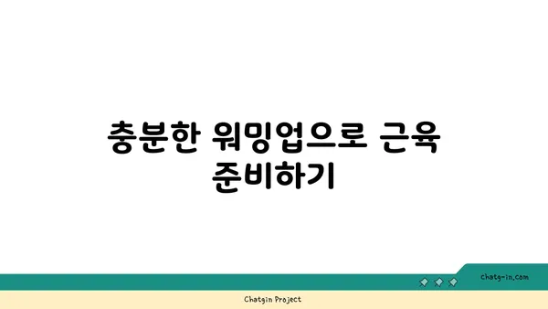 요가 수련 중 부상을 방지하는 법