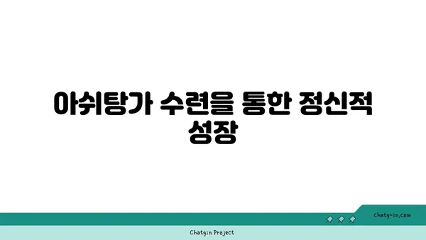 요가의 8단계 아쉬탕가 수련법 소개