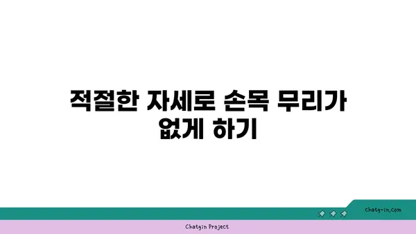 손목 부상을 방지하는 요가 도구 활용법
