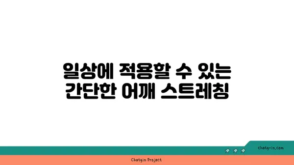 어깨 부상을 방지하는 핫 요가 스트레칭