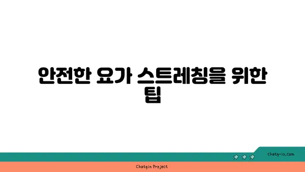 손목 근육 강화를 위한 하타 요가 스트레칭