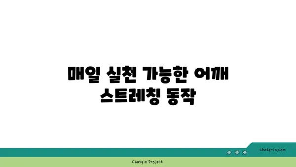 어깨 유연성 강화를 위한 빈야사 요가 루틴