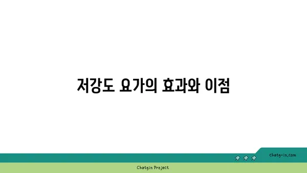 손목 근육 강화를 위한 저강도 요가