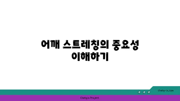 어깨 부상을 방지하는 핫 요가 스트레칭