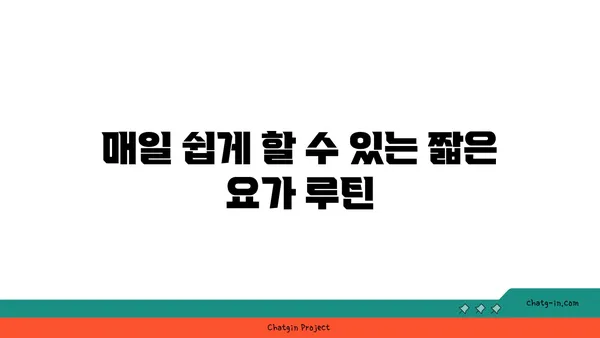 40대 남성의 체중 관리를 위한 요가 루틴