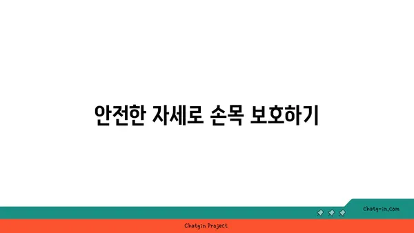 손목 부상을 방지하는 빈야사 요가 루틴