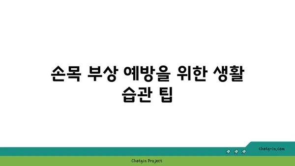 손목 부상을 방지하는 요가 스트레칭법
