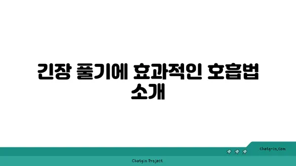 요가로 목과 어깨의 긴장 풀기