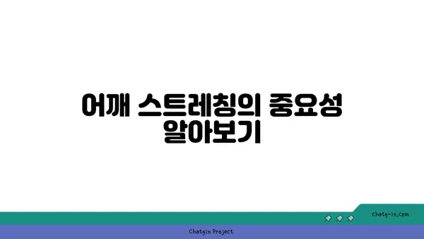 어깨 부상을 방지하는 요가 수련법