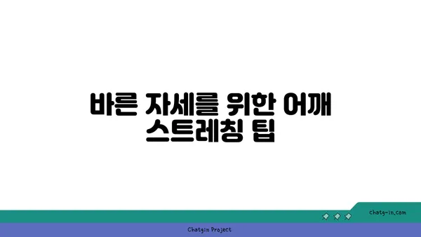 어깨를 강화하는 저강도 요가 스트레칭