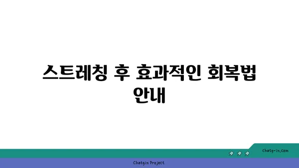 어깨 부상 방지를 위한 요가 스트레칭법