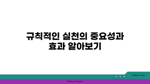 무릎 통증 예방을 위한 프라나야마 명상법
