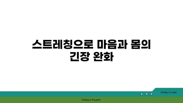 요가와 힐링: 내면의 평화 찾기
