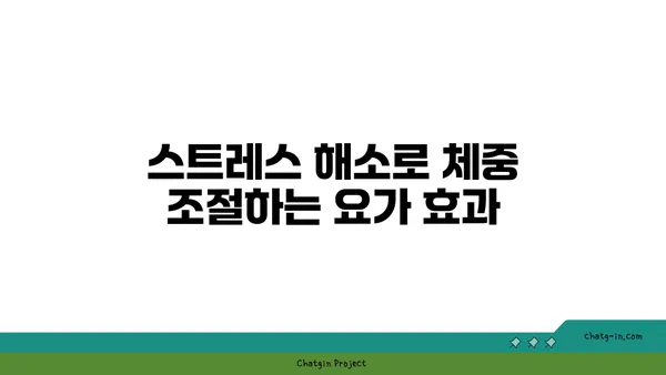 40대 남성의 체중 관리를 위한 요가 루틴