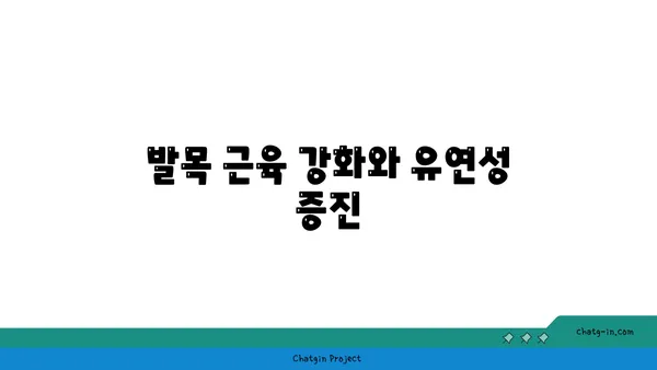 발목 근육 긴장을 풀어주는 요가 스트레칭