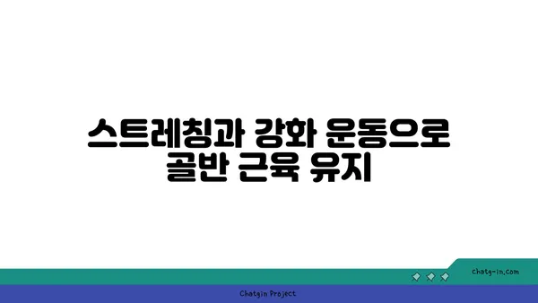 50대 여성의 골반 건강을 위한 요가