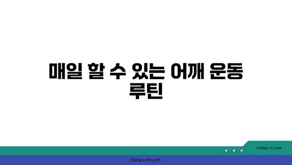 어깨 근육 강화를 위한 빈야사 요가 루틴