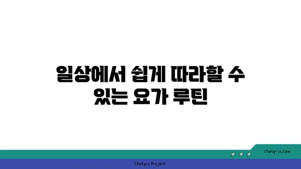 손목 유연성 강화를 위한 요가 스트레칭