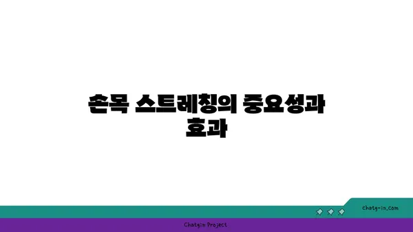 손목 부상을 방지하는 요가 스트레칭법