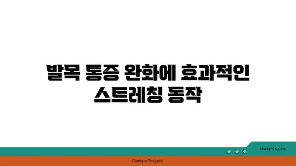 발목 통증 예방을 위한 핫 요가 자세