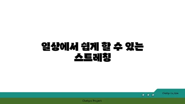 어깨 통증 예방을 위한 요가 수련법 가이드