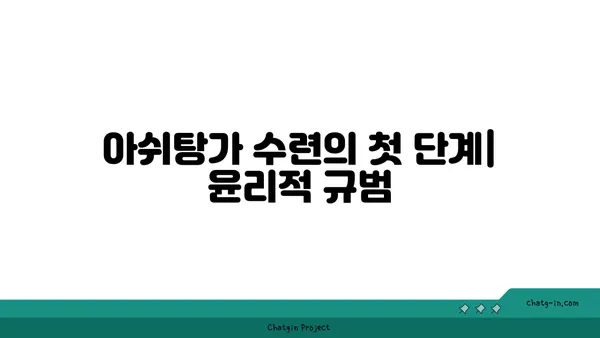 요가의 8단계 아쉬탕가 수련법 소개