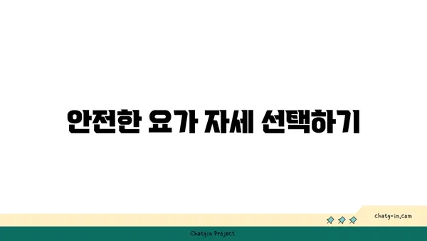 무릎에 부담을 주지 않는 요가 루틴