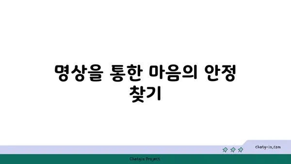 발목 통증 예방을 위한 요가 명상법 추천