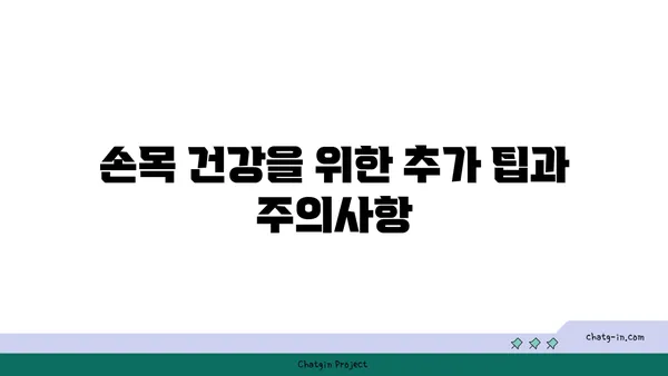 손목 유연성 강화를 위한 요가 스트레칭