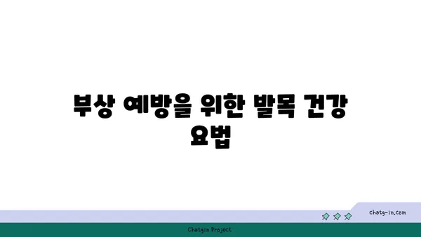 발목 건강을 위한 빈야사 요가 자세