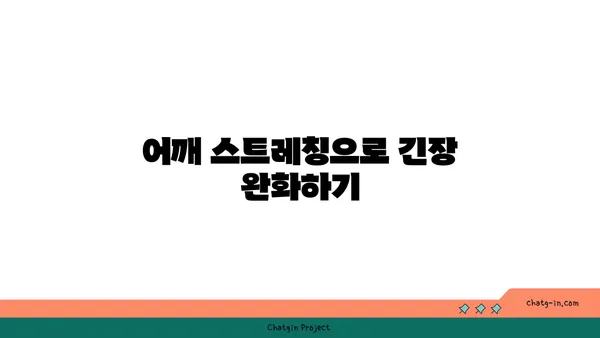 어깨 관절 보호를 위한 빈야사 요가 루틴