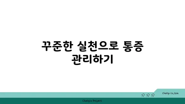 무릎 통증을 줄여주는 요가 명상법