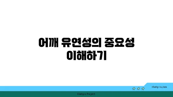 어깨 유연성 강화를 위한 빈야사 요가 스트레칭