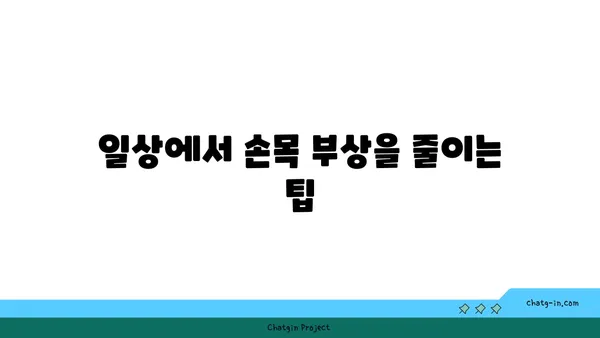 손목 부상을 방지하는 빈야사 요가 루틴