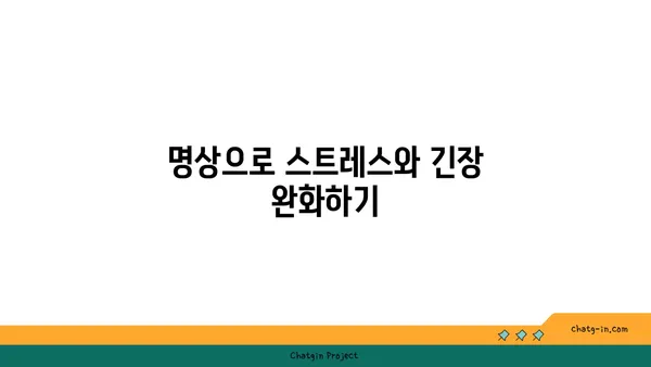 어깨 관절 보호를 위한 요가 명상법